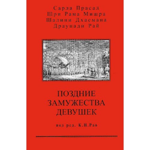рао астрология. загадки астрологии рао. рао «астрология, судьба и колесо времени. к н рао астролог. книги по астрологии котамраджу нарайана рао.