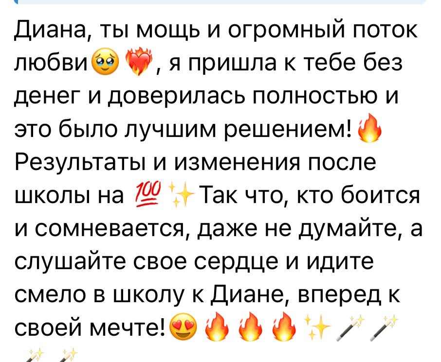 Отзыв выпускника школы — 4