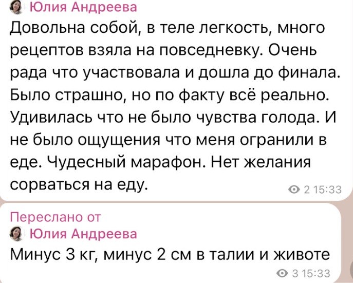 Отзыв участницы