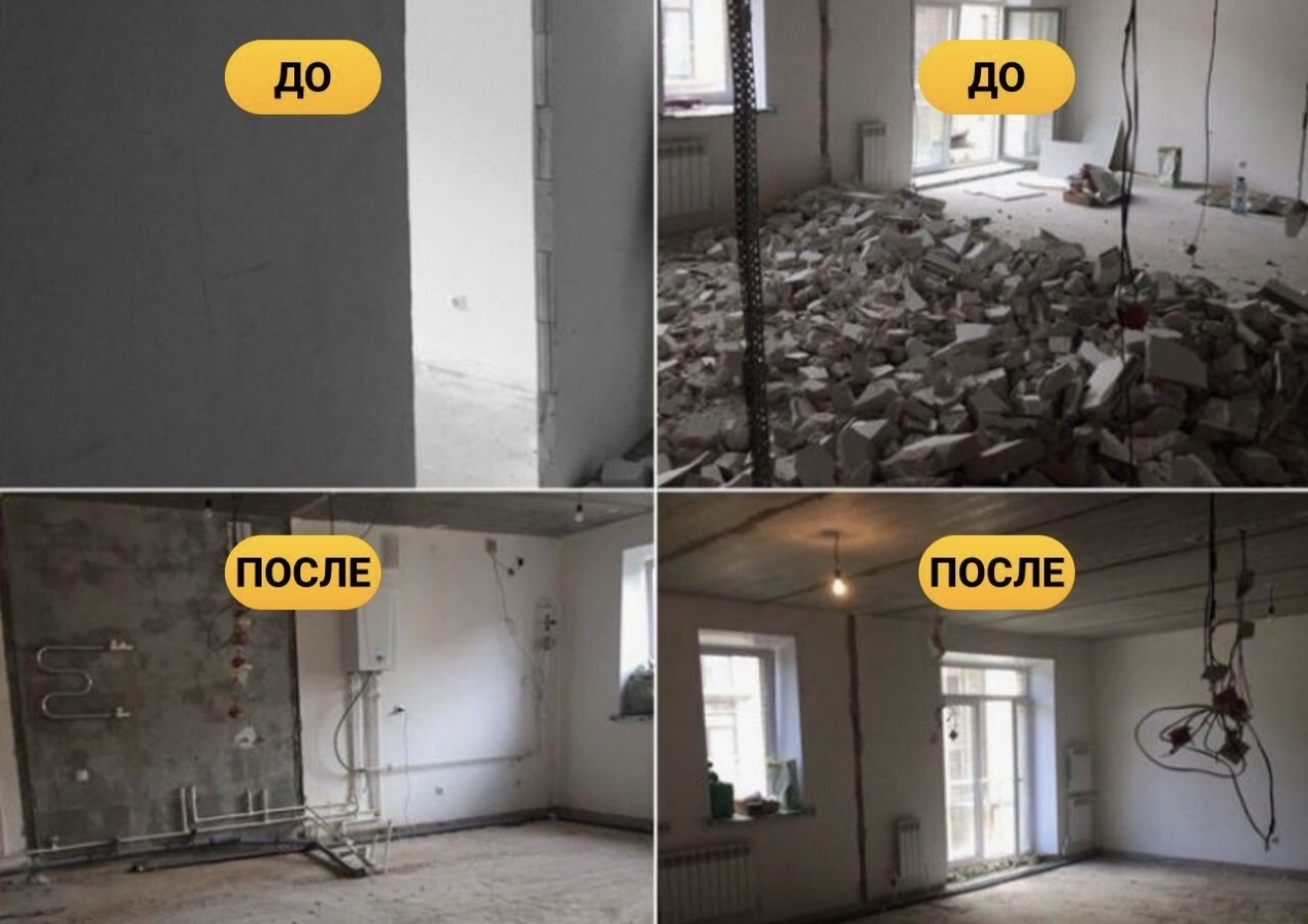 До и после: вывезли мебель и хлам из квартиры