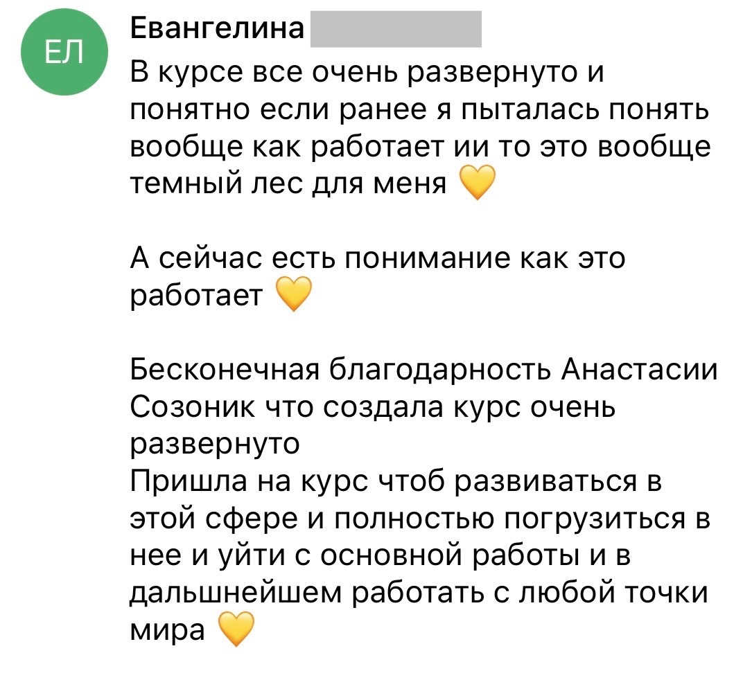 Отзыв