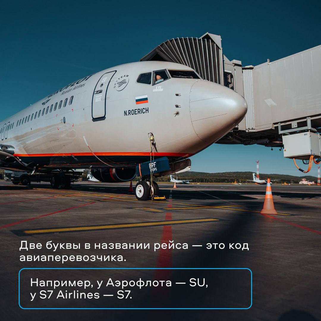 Airbus a340 салон. Самолет номер 6. Airbus a320 аэрофлот салон. Протон як 42д 42434. Boeing 707 air france.