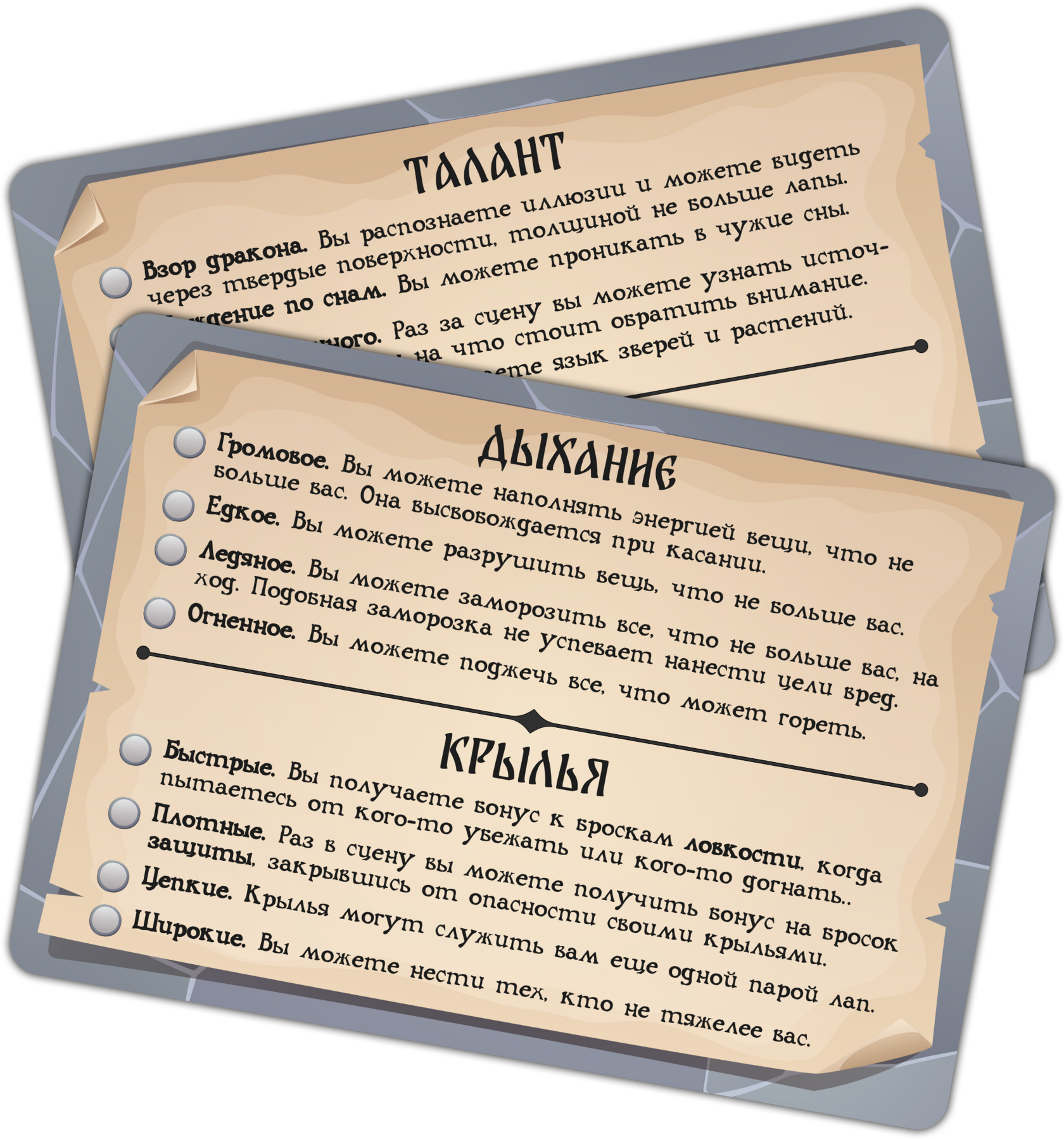 4 листа дракона
