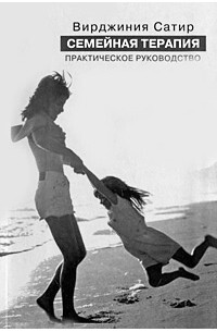 Обложка: Изменение семьи