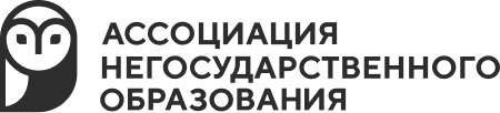 Ассоциация негосударственного образования