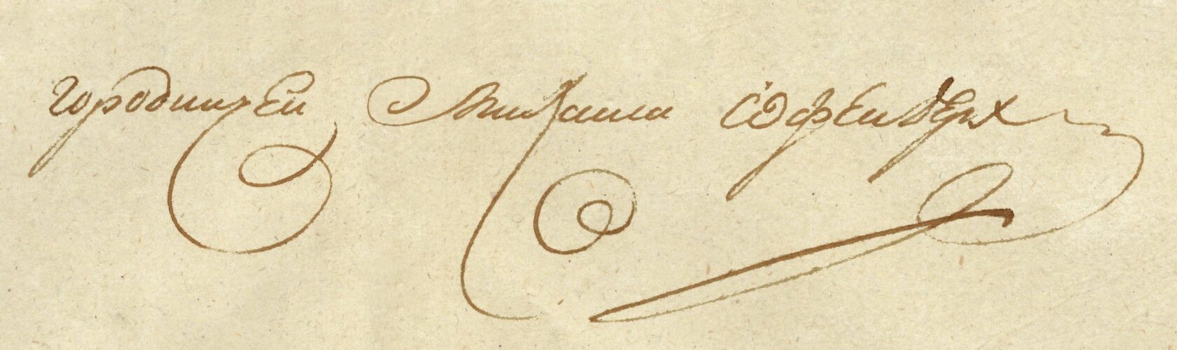 Родословное древо Евсевьевы - Берстель - Ивановские