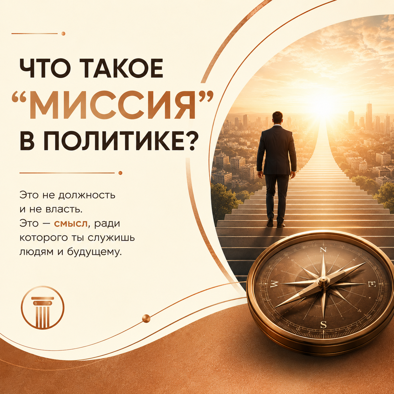 Политическая миссия: значение термина и основные виды