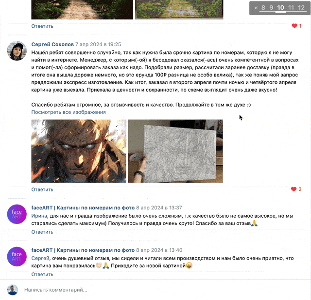 Картина по номерам по фото с доставкой по России!