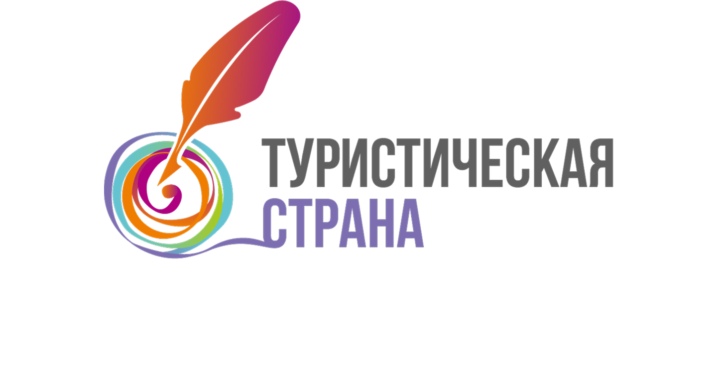 Туристическая страна