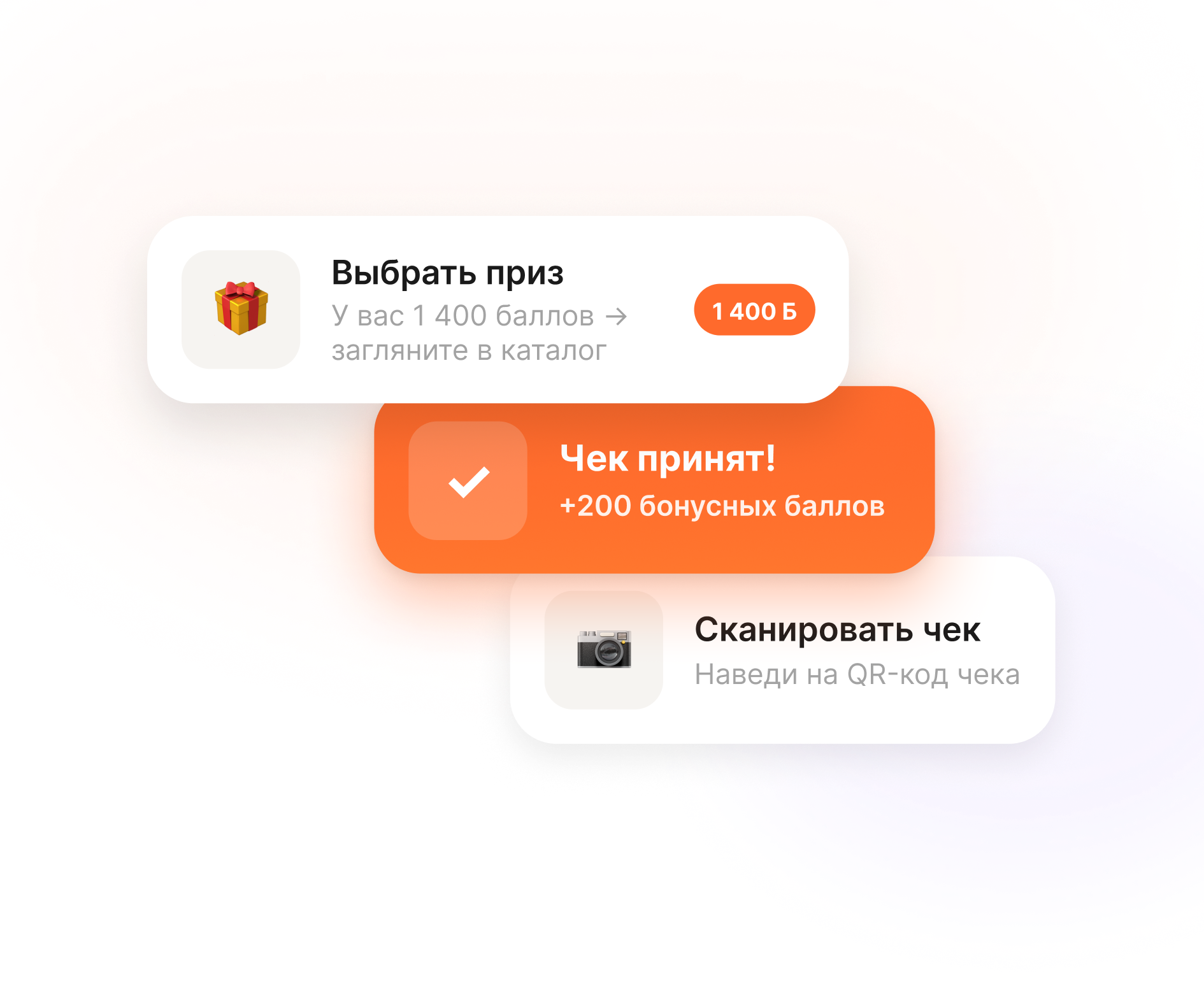 Интерфейс чекового промо Foxinbox: покупатель фотографирует чек, система проводит ФНС-верификацию и начисляет вознаграждение — выплаты на карту или фирменные призы