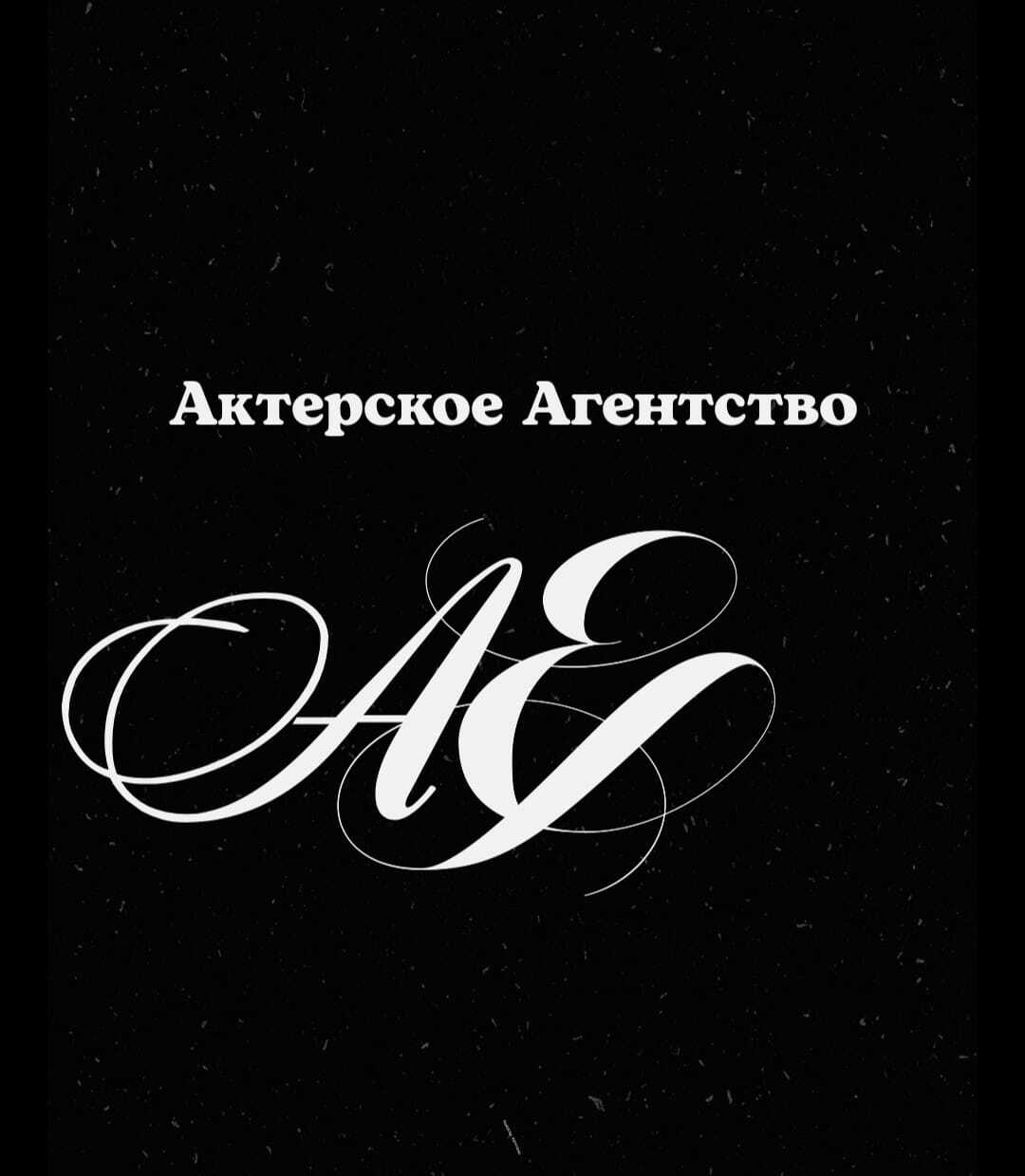 Актрисы Александры Егоровой
