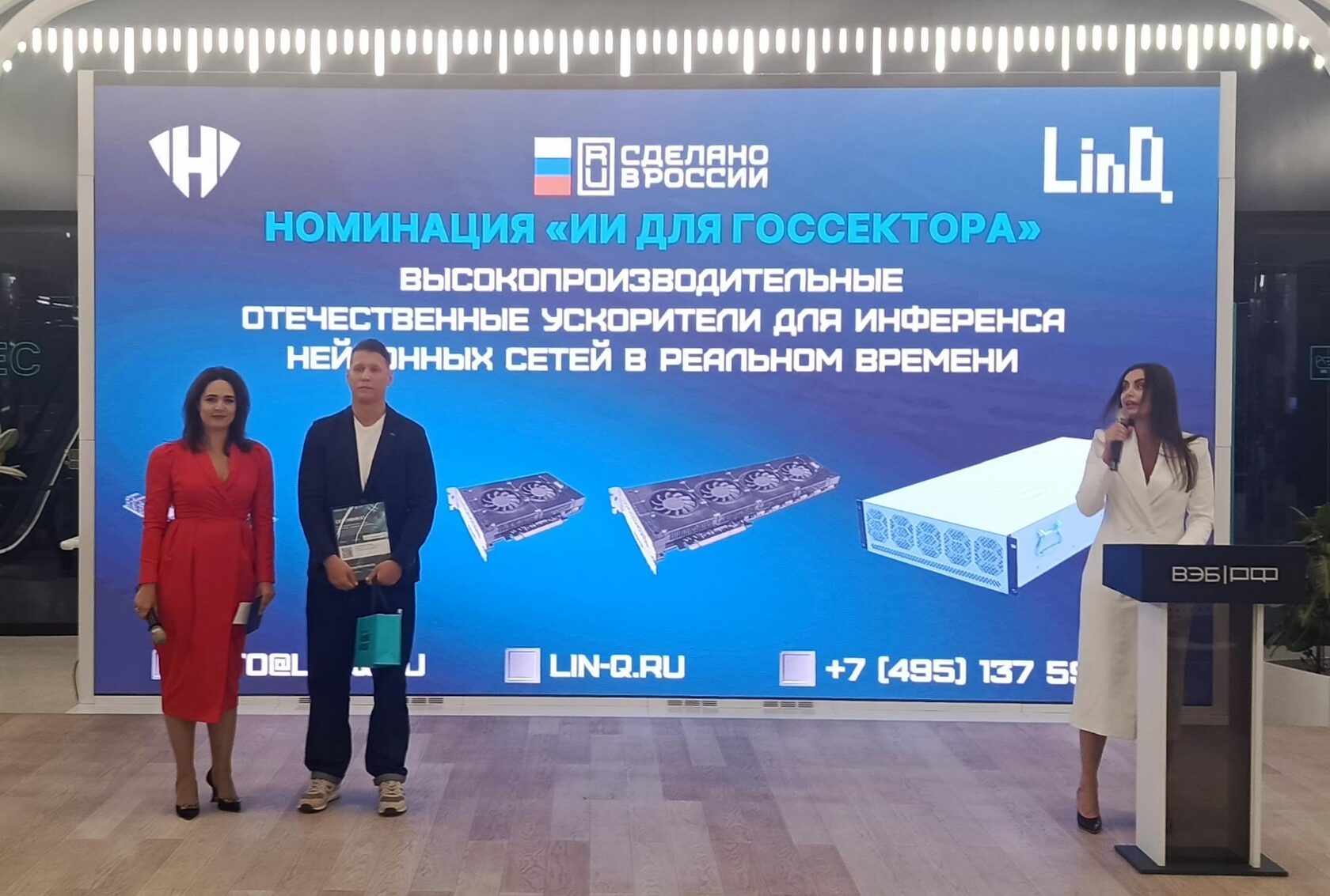 Нейролаб наградил ХайТэк