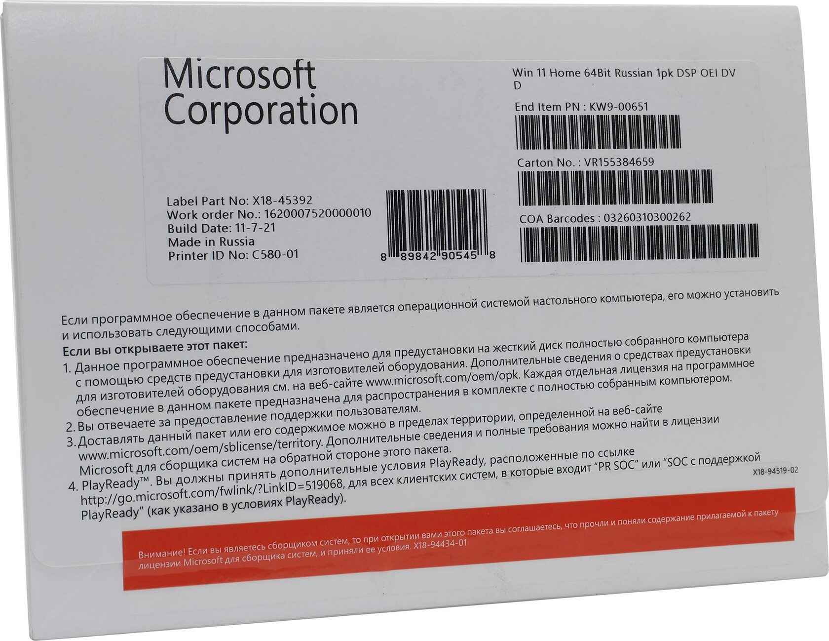 Bit rus. Windows 10 Pro Rus 64bit DVD 1pk DSP OEI. П/О MS Windows 10 Pro Rus 64bit DVD 1pk DSP OEI + id316630 (FQC-08909-L). OEM конверты Windows. Windows 7 Pro sp1 Coem.