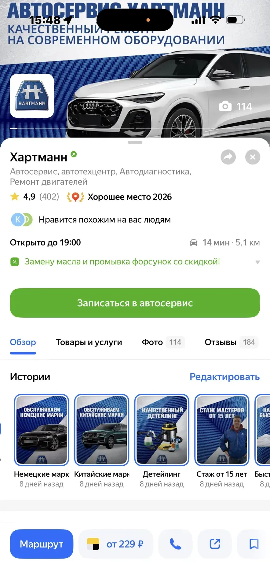 Кейс автосервиса 12