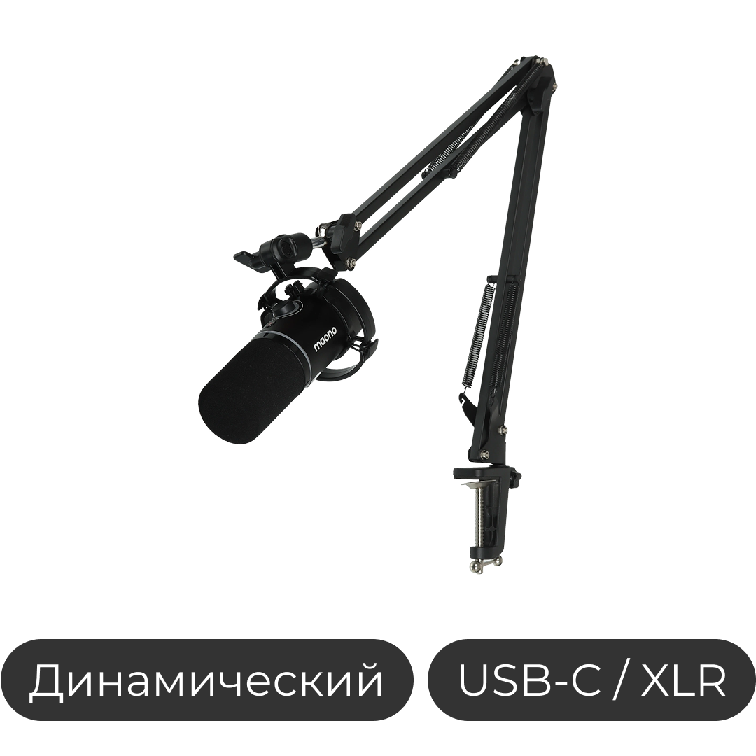 Микрофон Maono PD200XS со стойкой