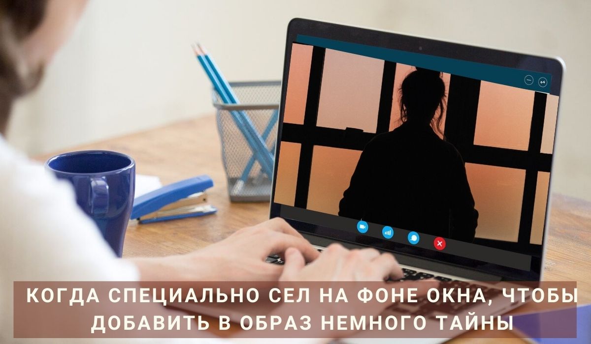 Видеособеседование: 10 Важных правил успешного видео собеседования, о  которых вы могли забыть