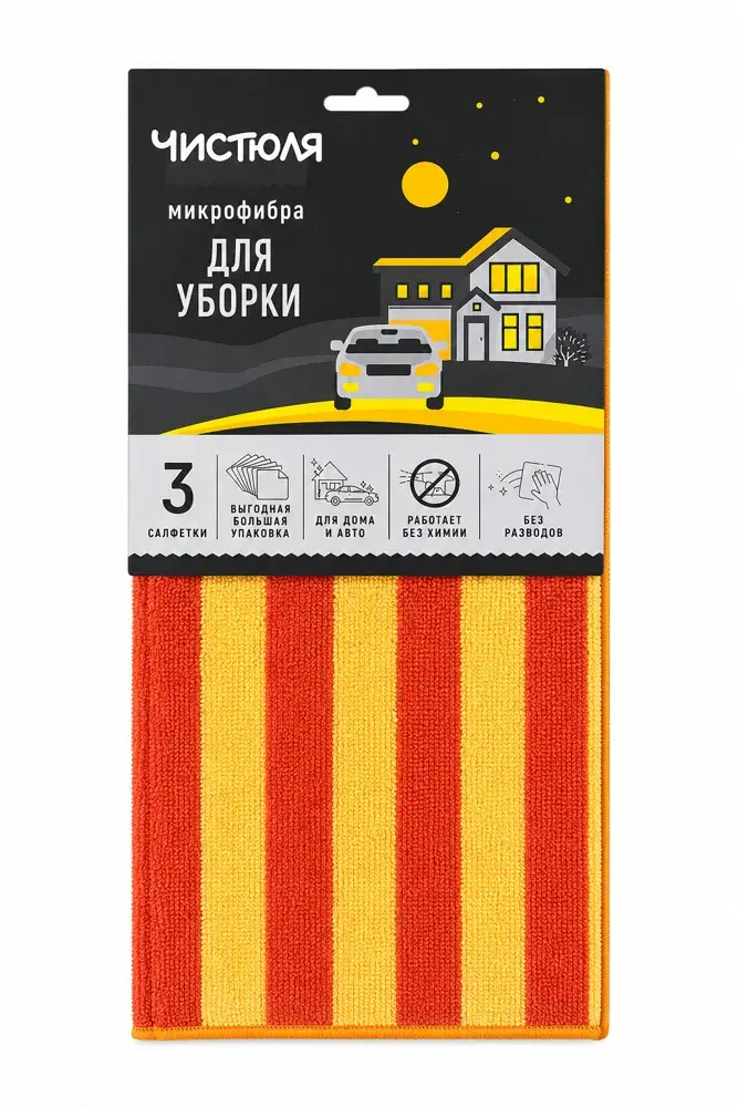 Микрофибра «Чистюля» для уборки — Набор 3 шт. Полосатая фактура.