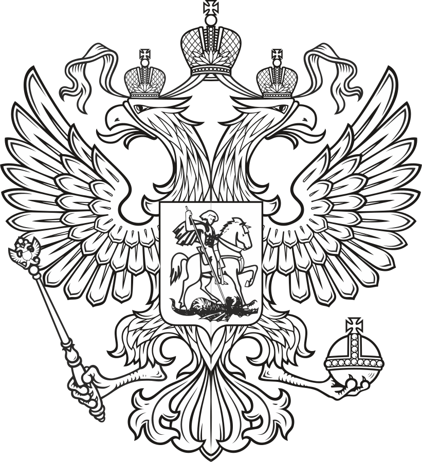 Герб России
