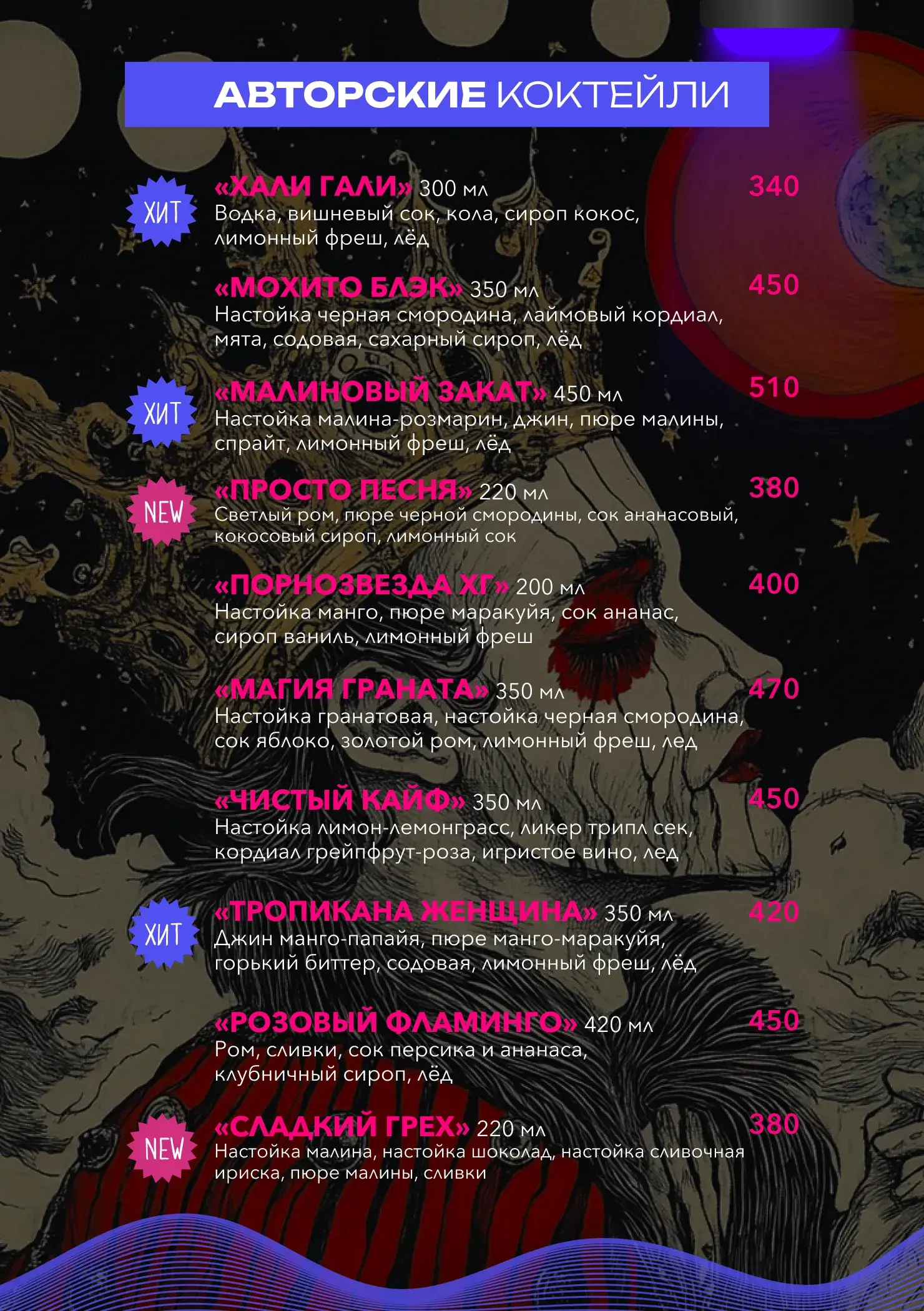 Выпить 4