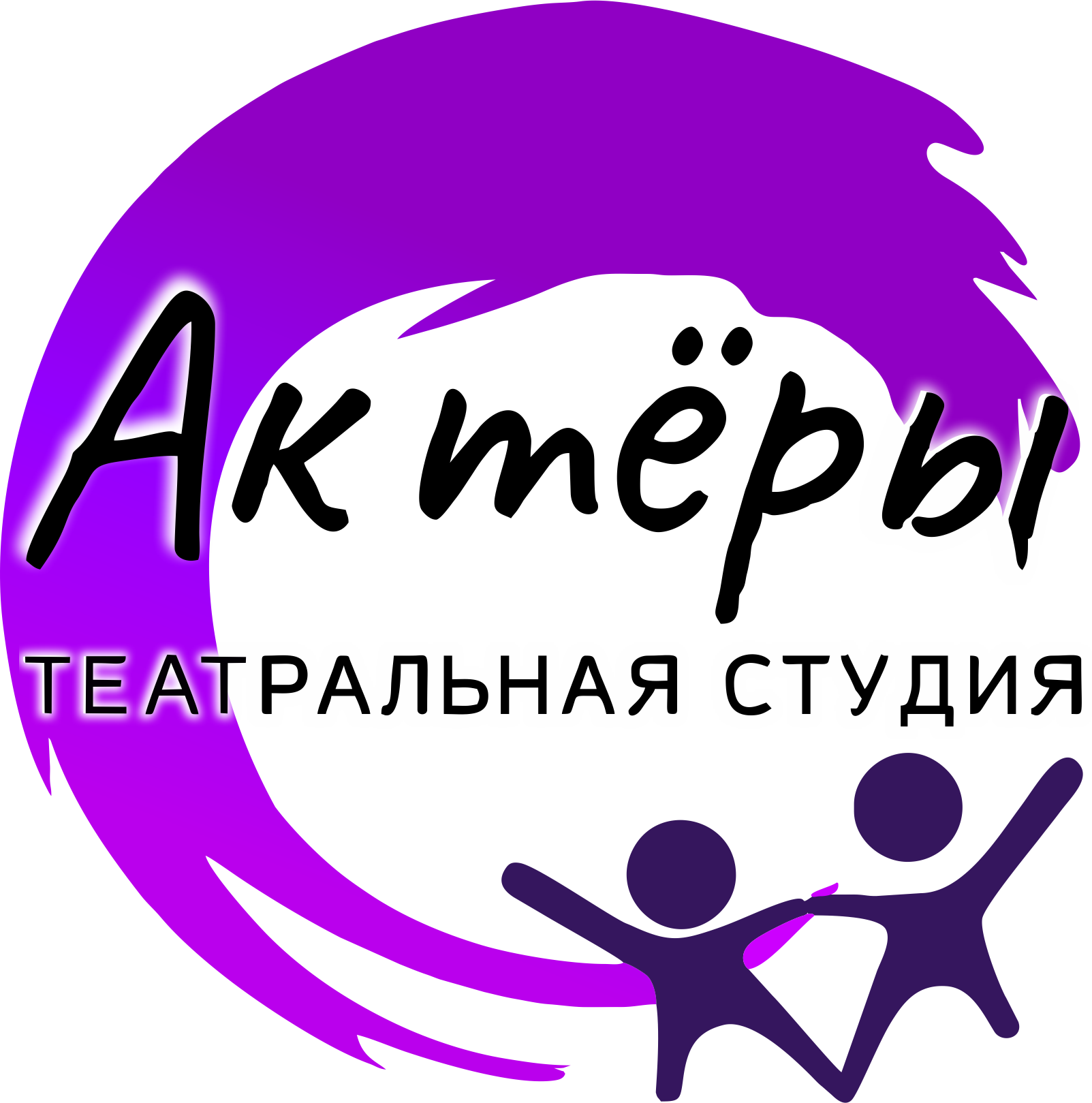 Актеры
