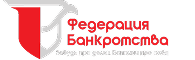 Федерация Банкротства