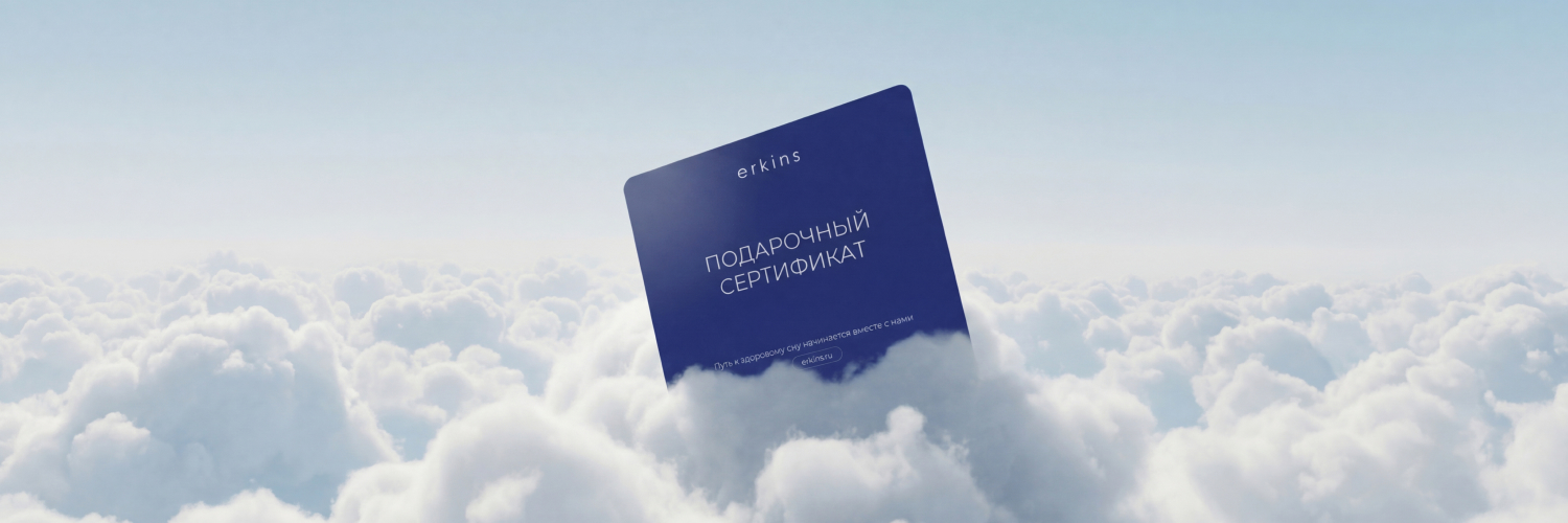 Подарочный сертификат для ваших близких