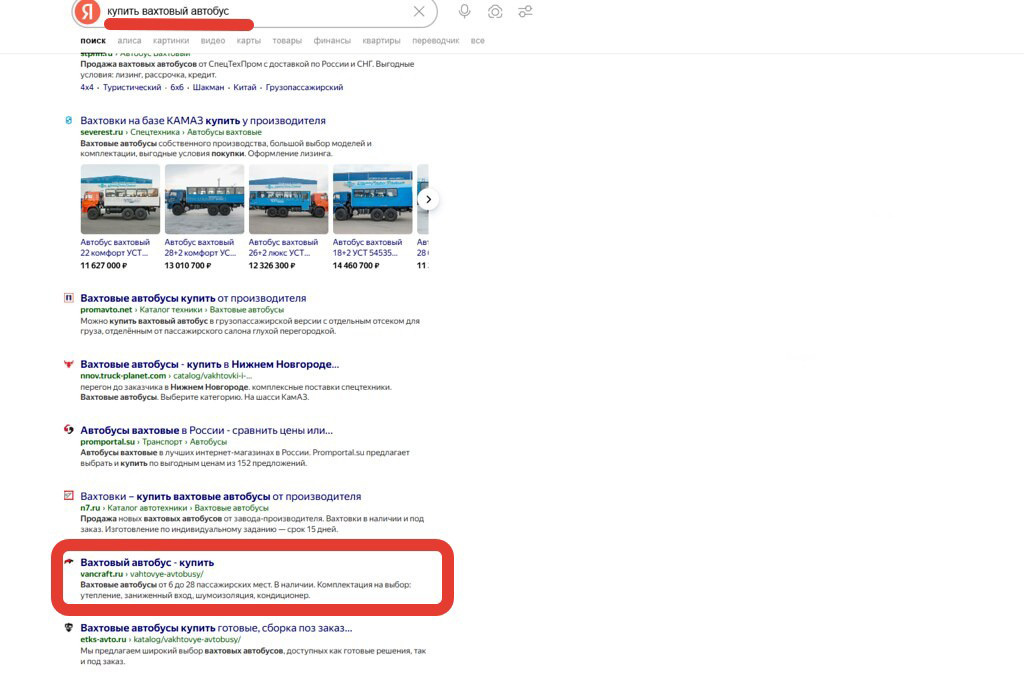 Поисковая выдача - купить вахтовый автобус