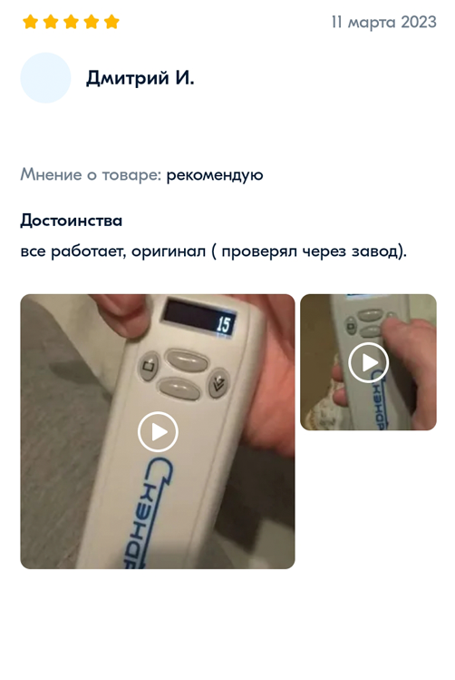 Аппарат ЧЭНС-01-М «Скэнар» | Официальный интернет-магазин | Бесплатная ...