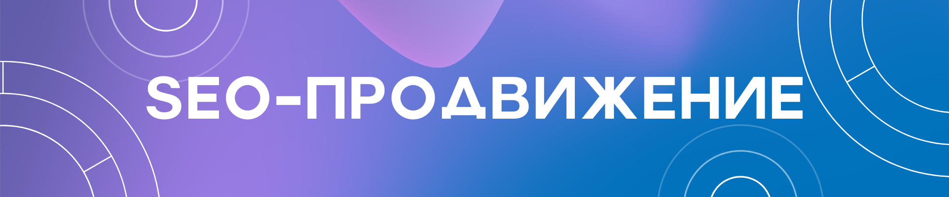 seo детского центра