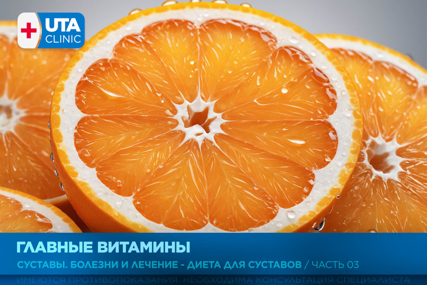 Юта-клиник медцентр тюмень медсправки справки медосмотры профосмотры давление кардиолог