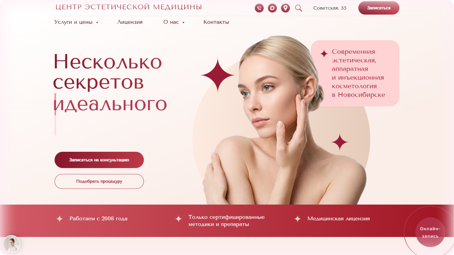 ЦЭМ — косметологическая клиника