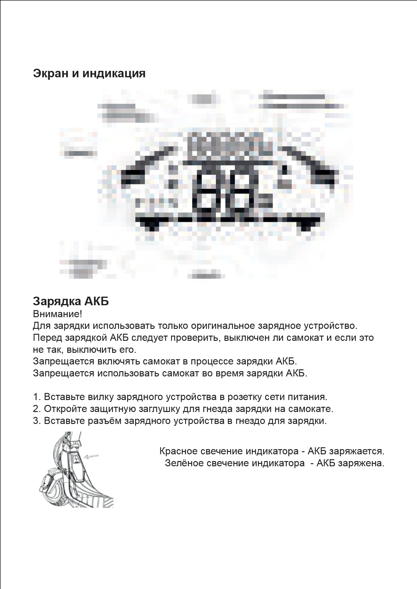 Инструкция к электросамокату Kugoo S1 Pro