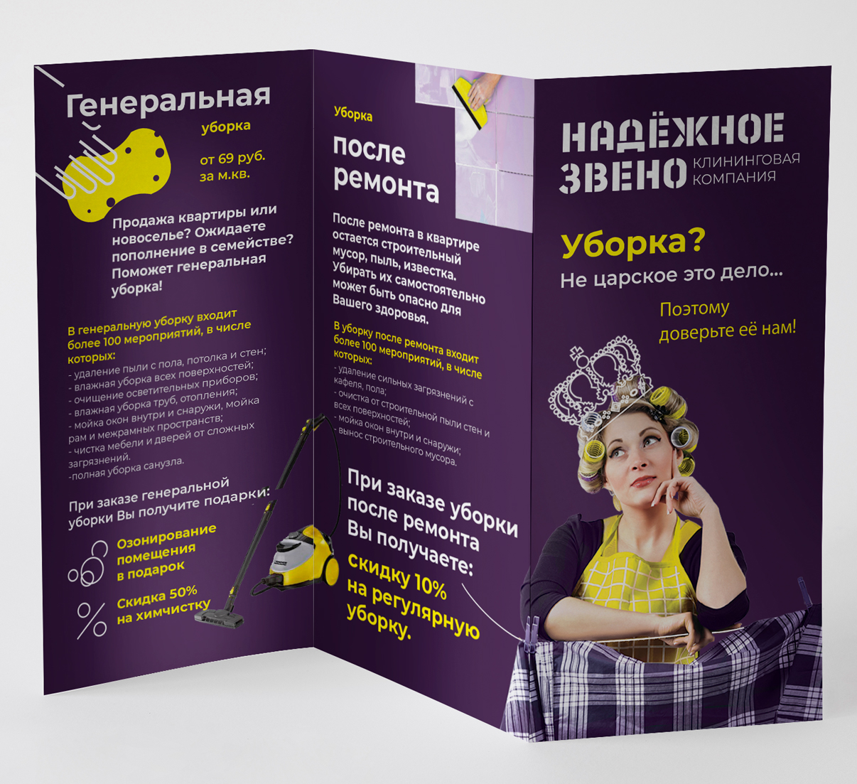 Печатная продукция Надёжного звена