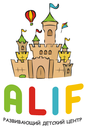  Детский развивающий центр "ALIF"