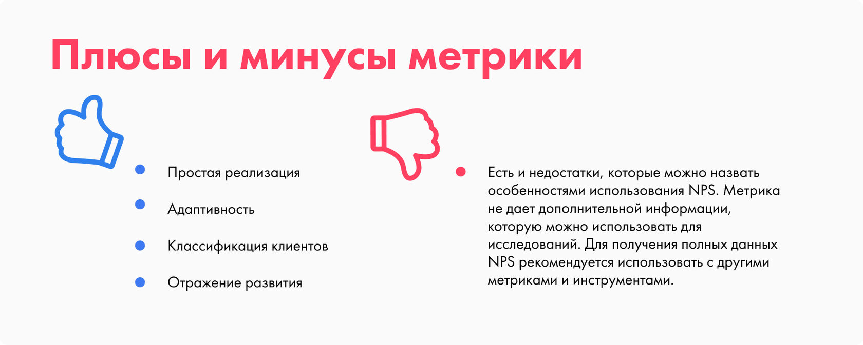 Как правильно рассчитать индекс лояльности клиентов NPS