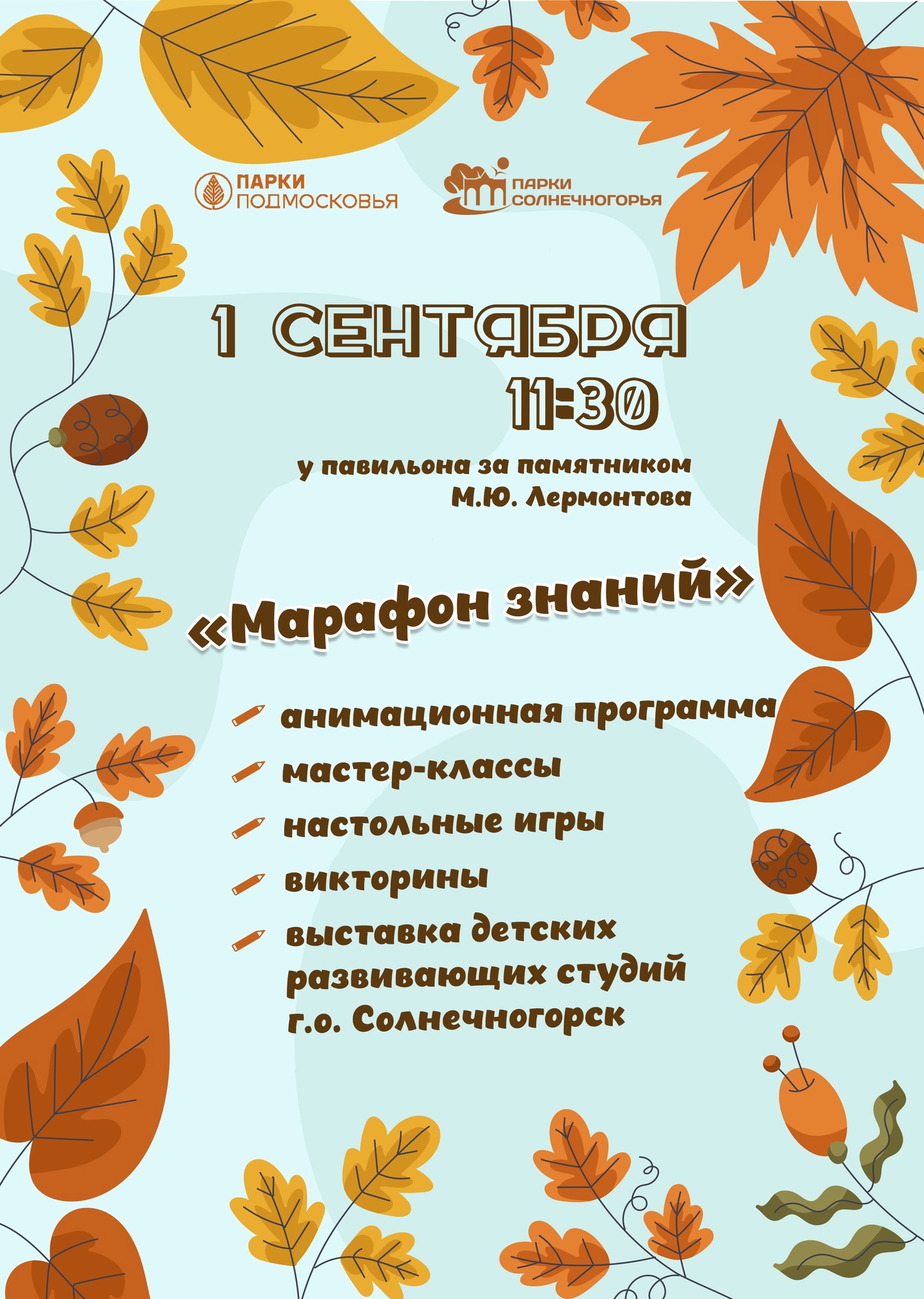 Мероприятия к 1 сентября. Группа сентябрь. Сентябрь выступить. Горный 1 сентября. Первоклассники на линейке.