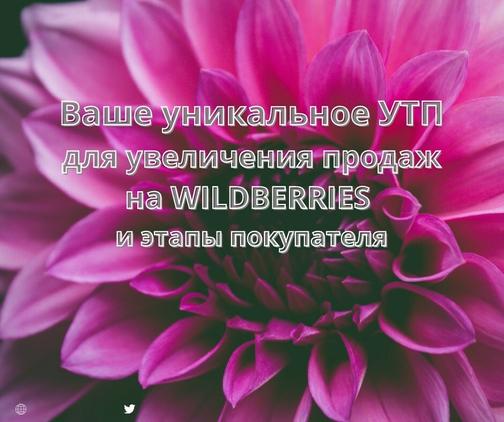 Работа с маркетплейсом wildberries Работа с маркетплейсом wildberries франшиза автоматизированных кофеен самообслуживания