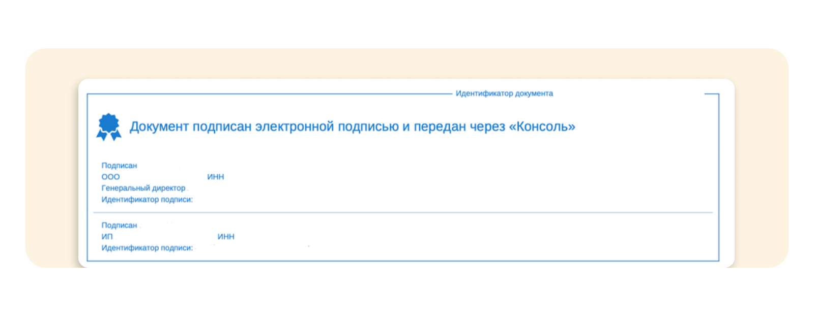 Какие документы можно подписывать электронной подписью