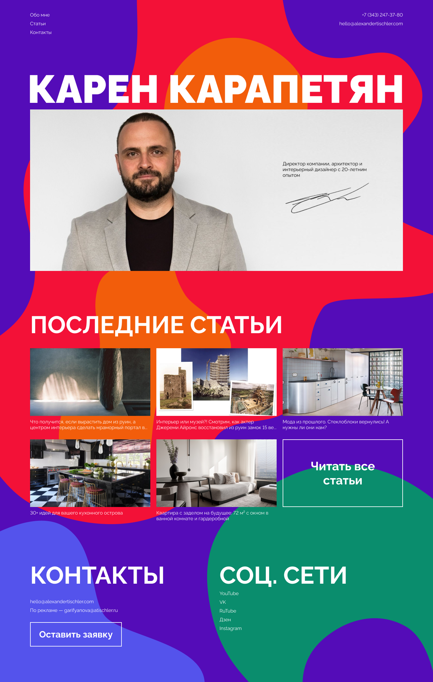 Вариант главного экрана 3
