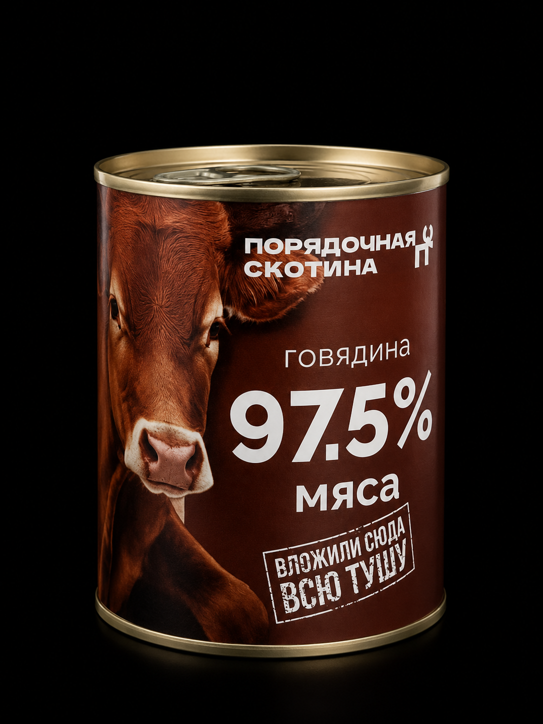 Порядочная скотина