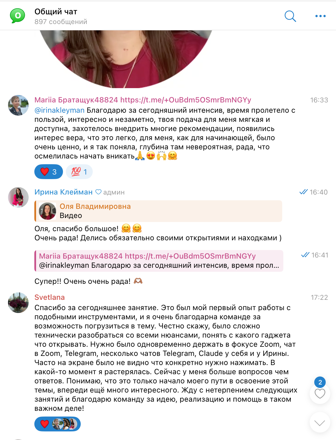 Скрин из чата поддержки