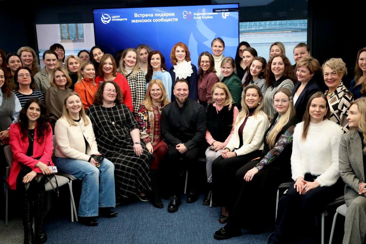 «Будь собой: селфмама» на встрече лидеров женских сообществ