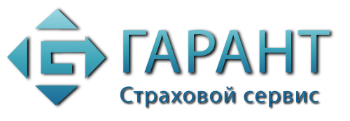 Гарант адрес