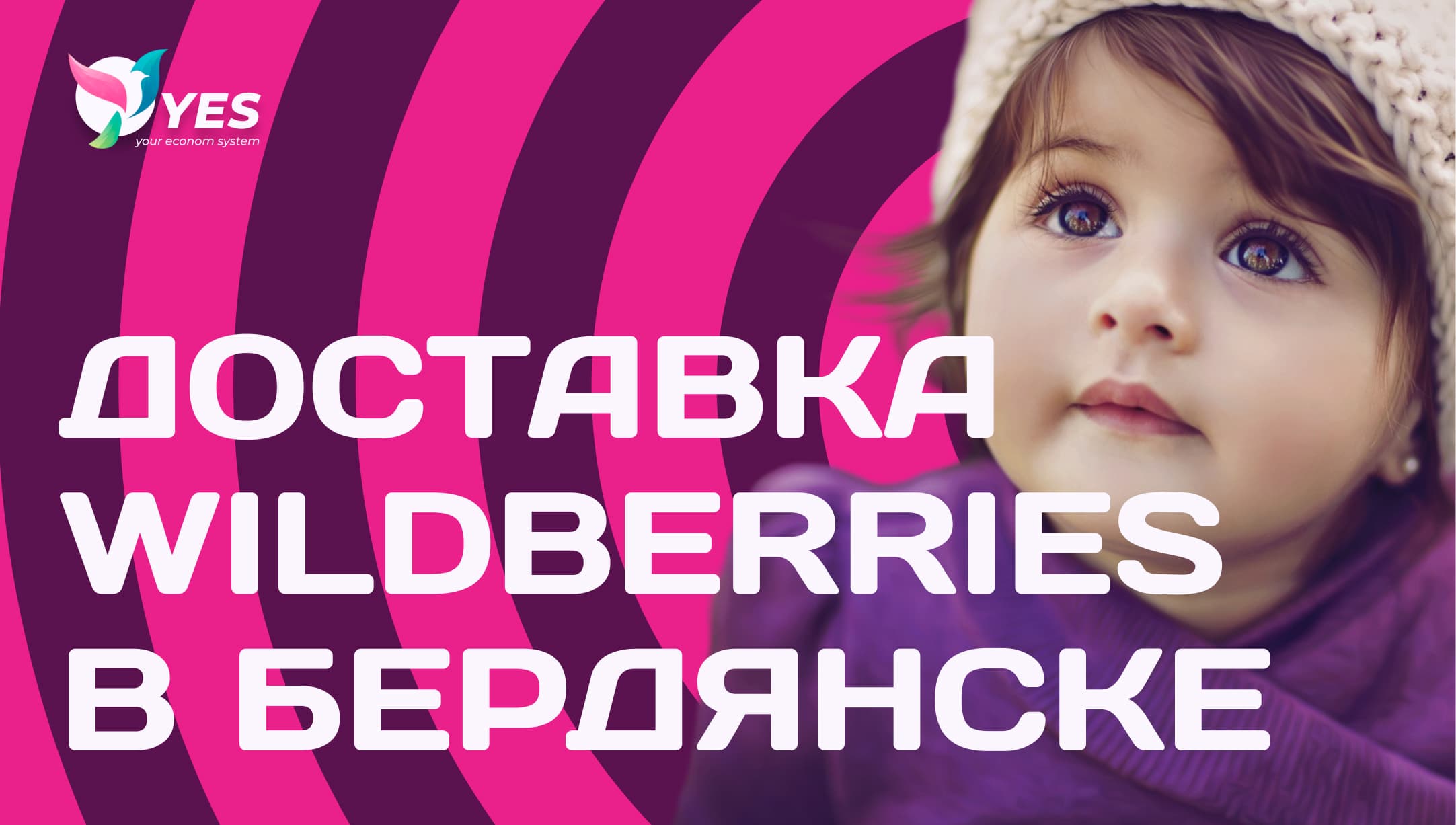 вайлдберриз валберис Бердянск вб 