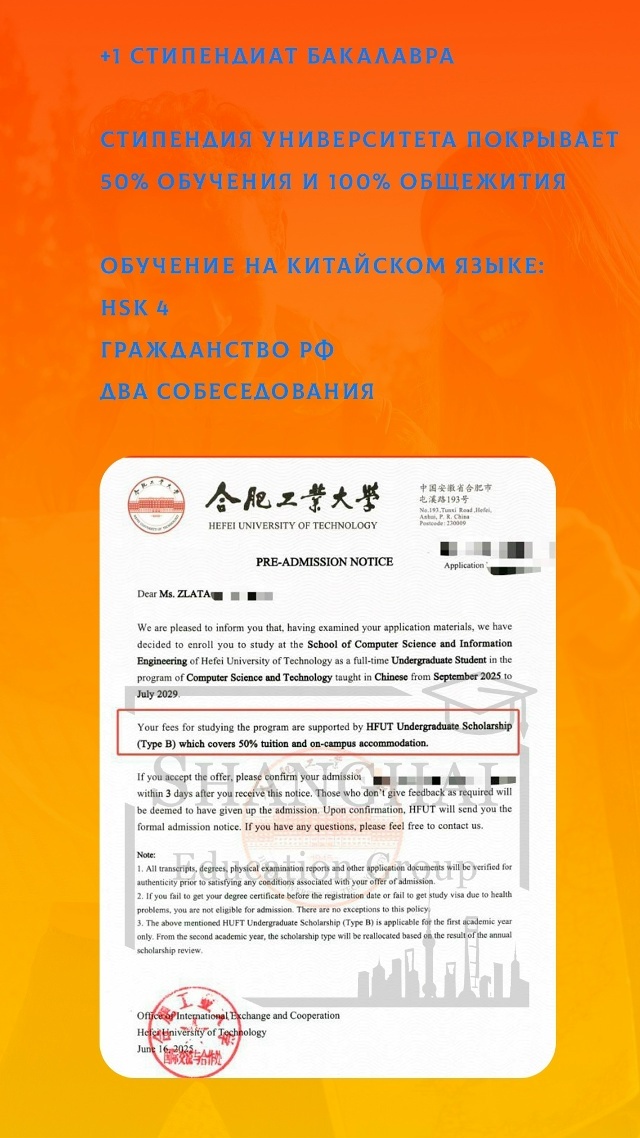 обучение на китайском языке на бакалавриате