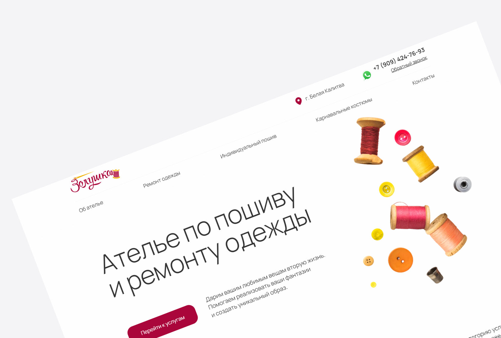 Дизайн многостраничного сайта на Тильде для рыболовного клуба