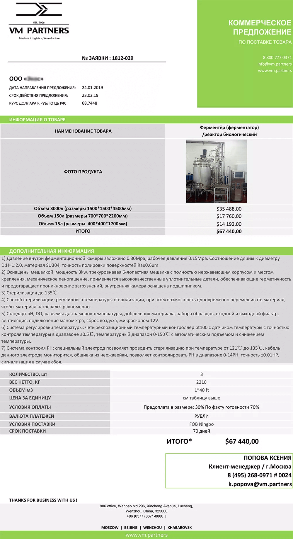 Поиск и закупка товаров на фабриках в Китае | VM Partners