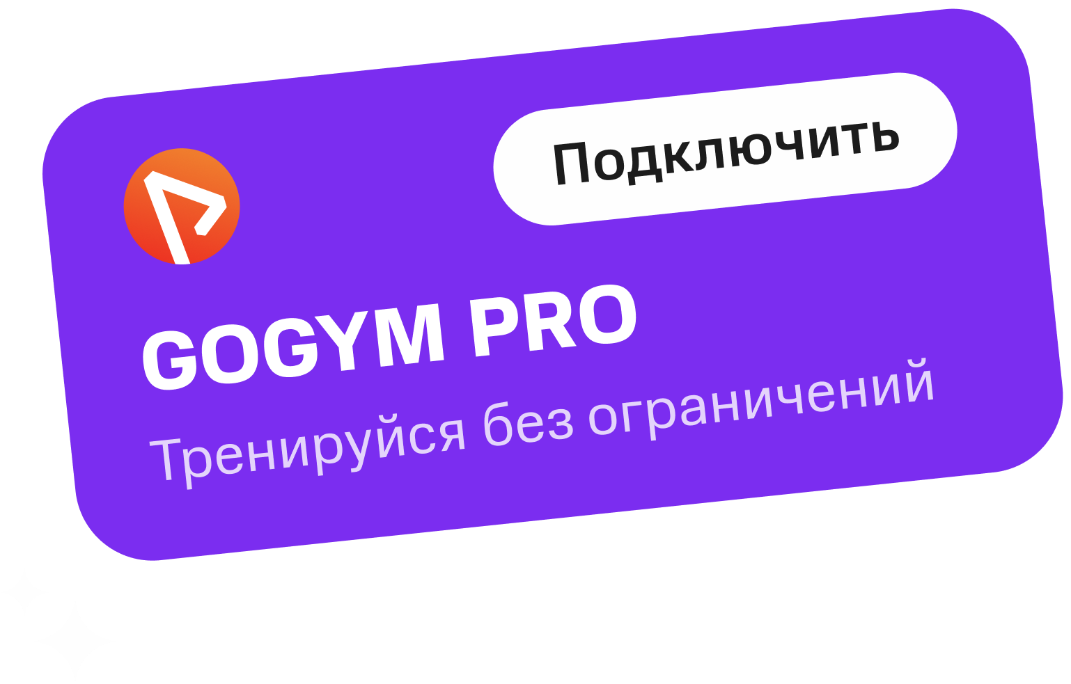 Gogym мтс. Пригласительный код gogym. Gogym мтс. Пригласительный код gogym. Пригласительный код gogym.