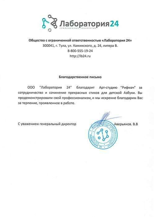 ООО Лаборатория 24