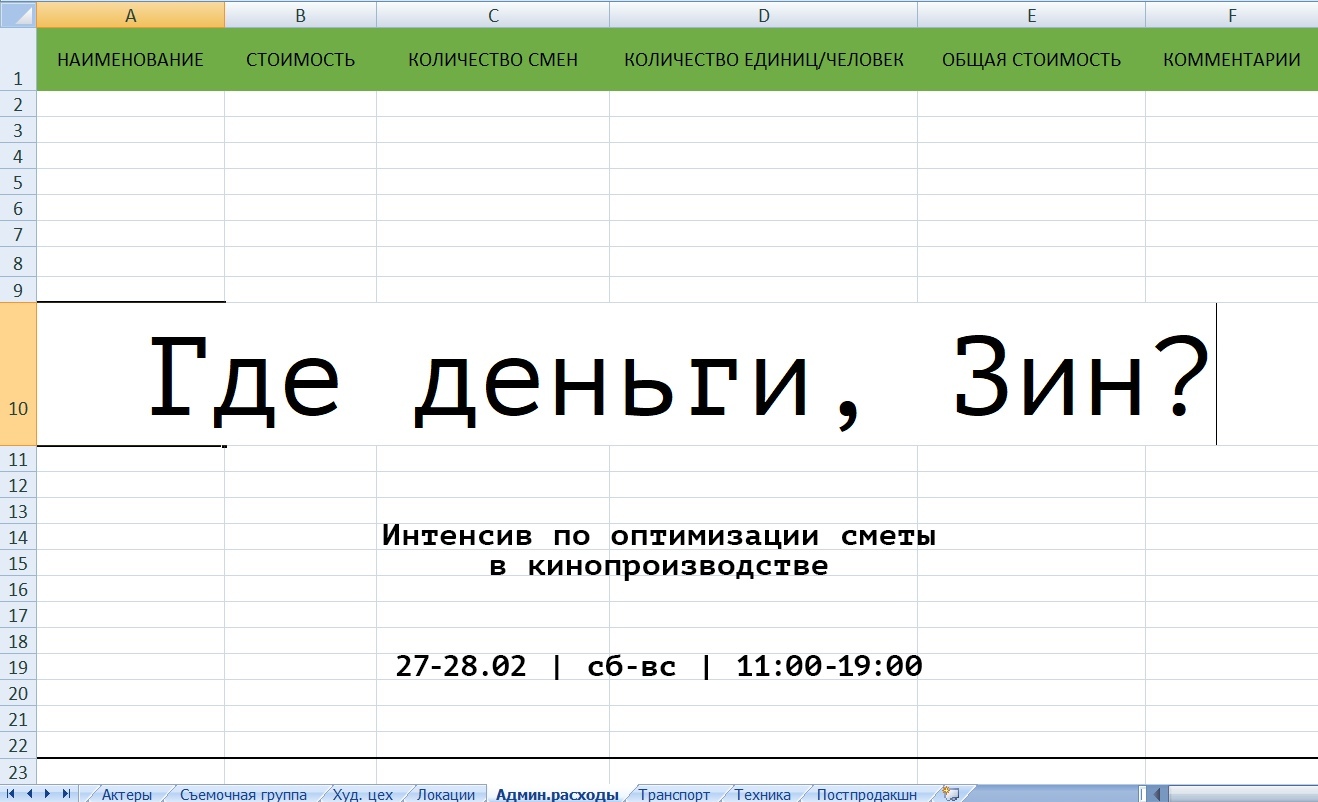 Где деньги зин картинки прикольные